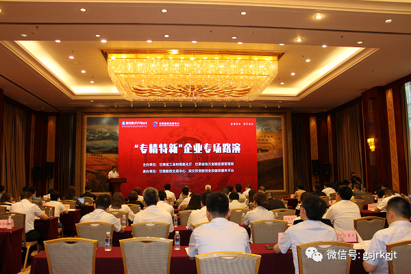 甘肅股權(quán)交易中心常態(tài)化路演專精特新企業(yè)專場(chǎng)成功舉辦