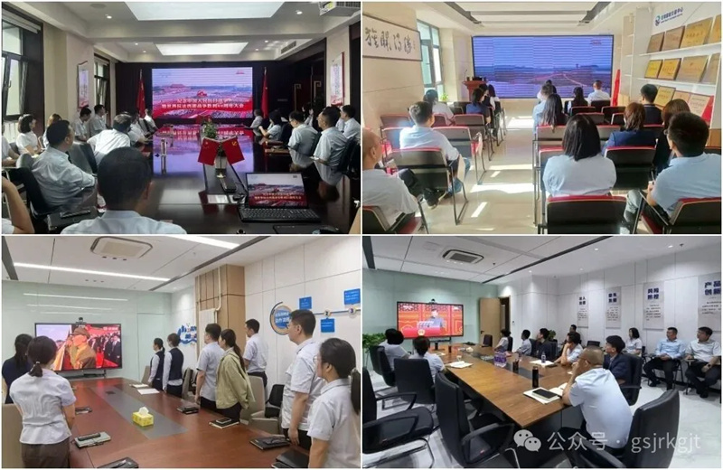 甘肅金控集團組織收看紀念中國人民抗日戰(zhàn)爭暨世界反法西斯戰(zhàn)爭勝利80周年大會直播