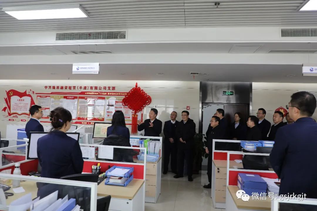 甘肅金控集團領導班子成員看望慰問干部員工